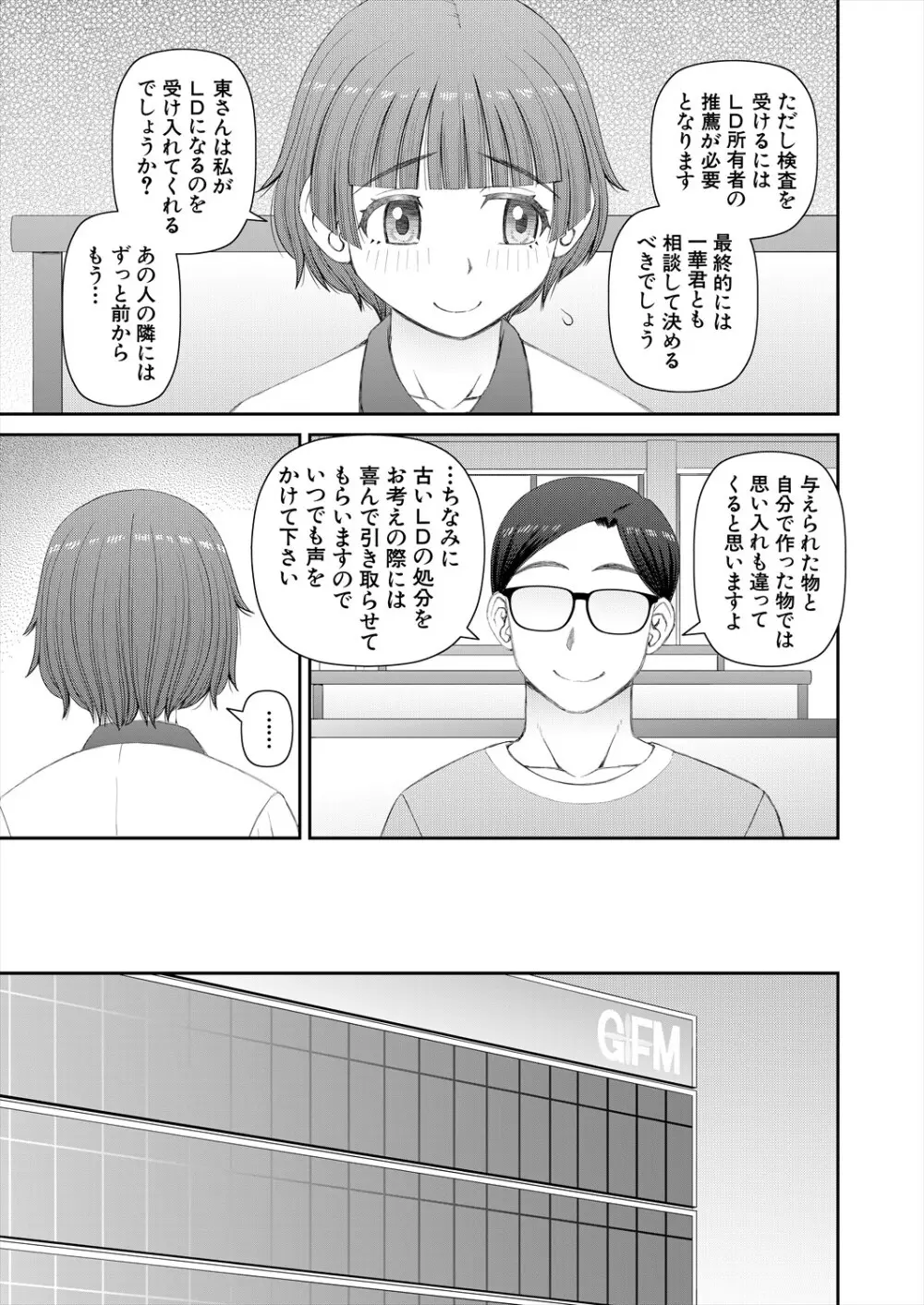 COMIC 夢幻転生 2024年2月号 Page.481