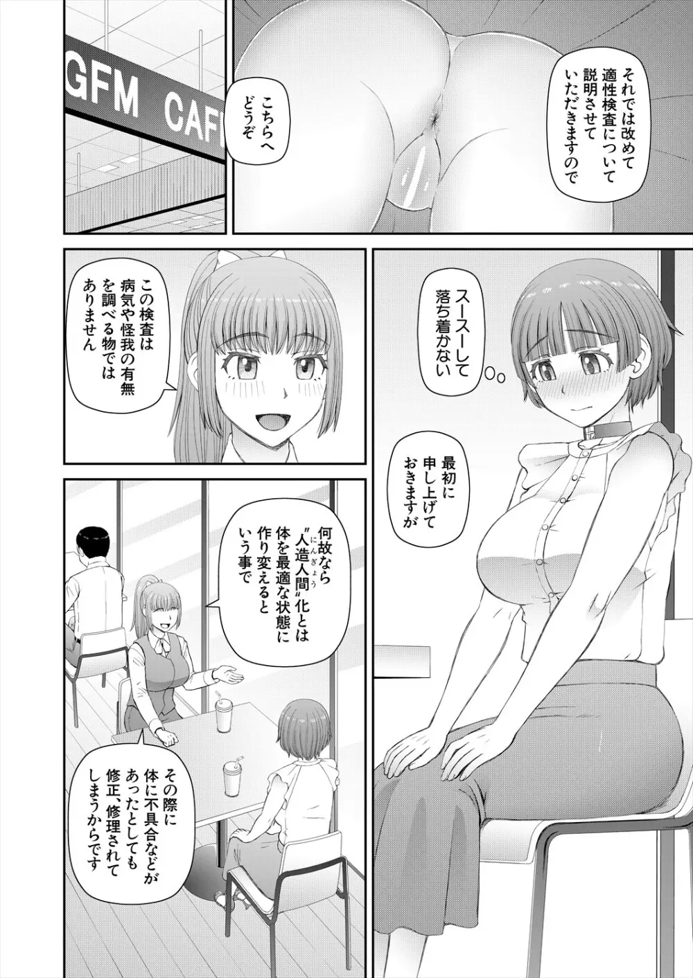COMIC 夢幻転生 2024年2月号 Page.486