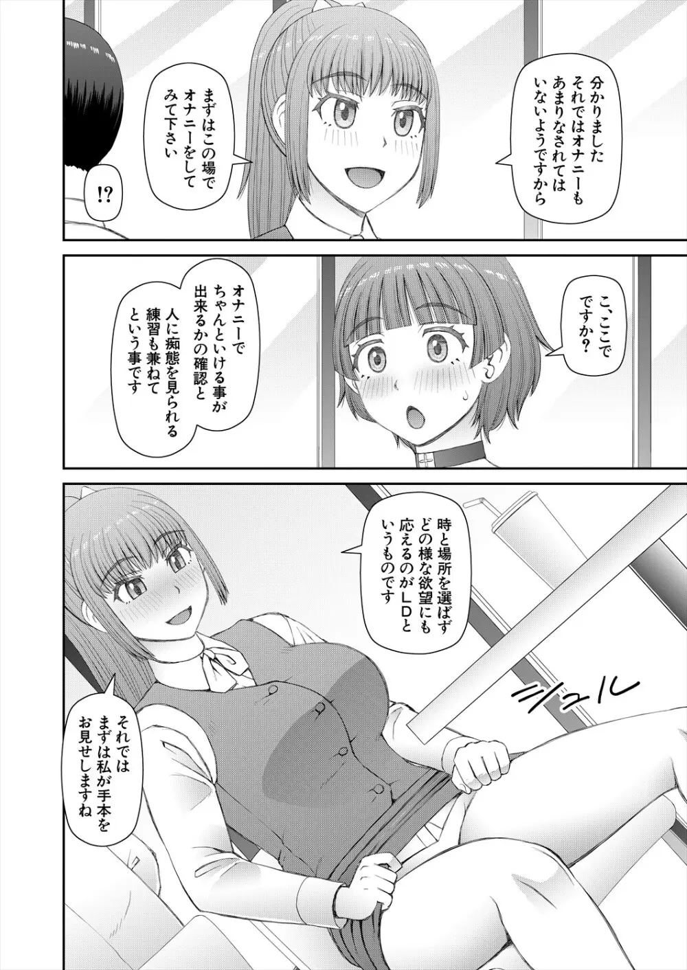 COMIC 夢幻転生 2024年2月号 Page.488