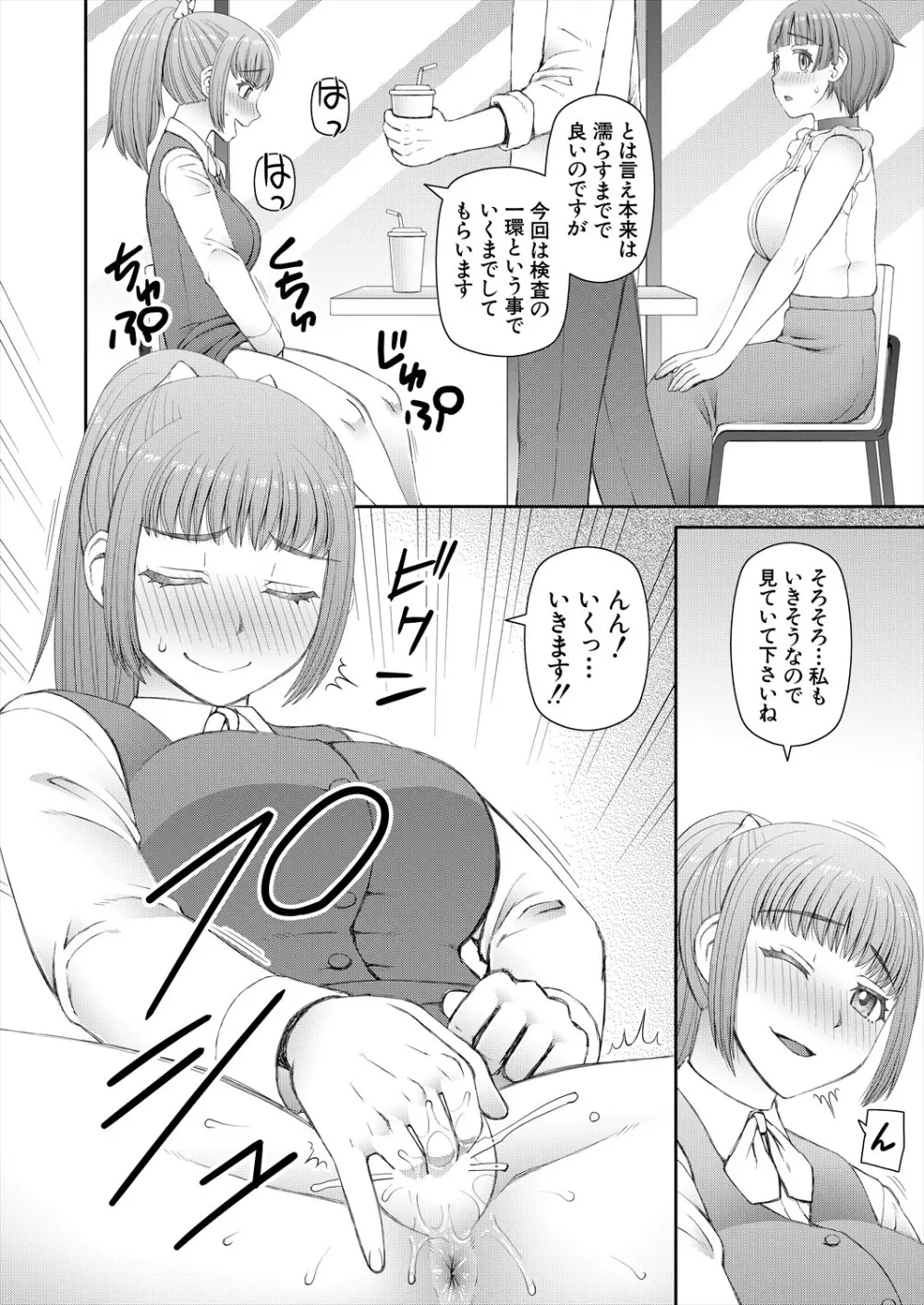 COMIC 夢幻転生 2024年2月号 Page.490