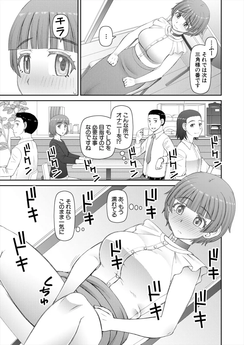 COMIC 夢幻転生 2024年2月号 Page.491