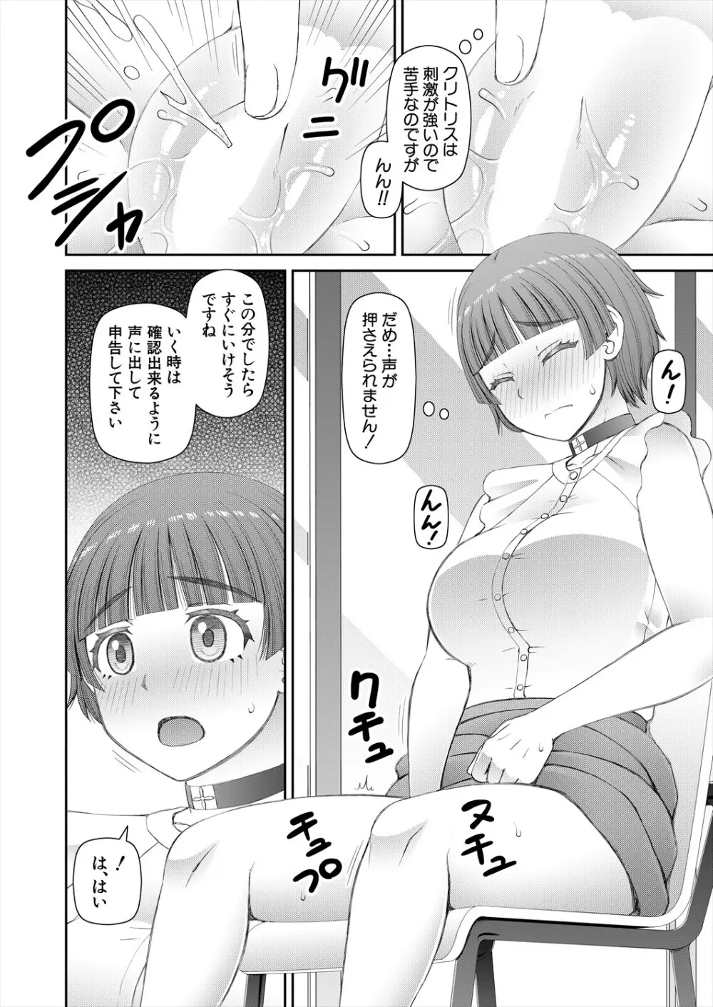 COMIC 夢幻転生 2024年2月号 Page.492