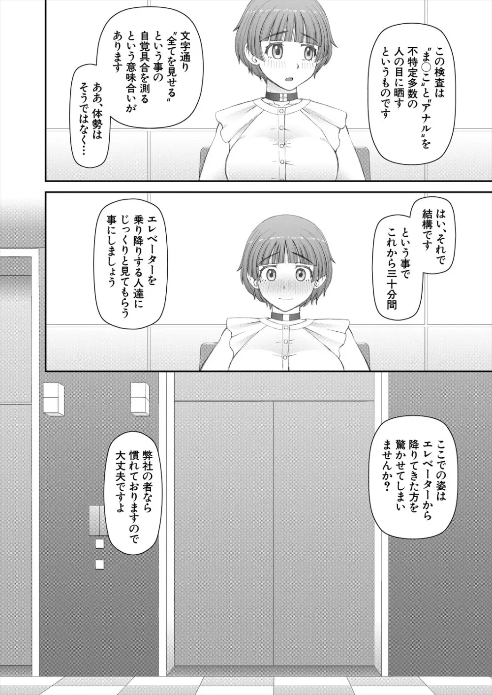 COMIC 夢幻転生 2024年2月号 Page.496