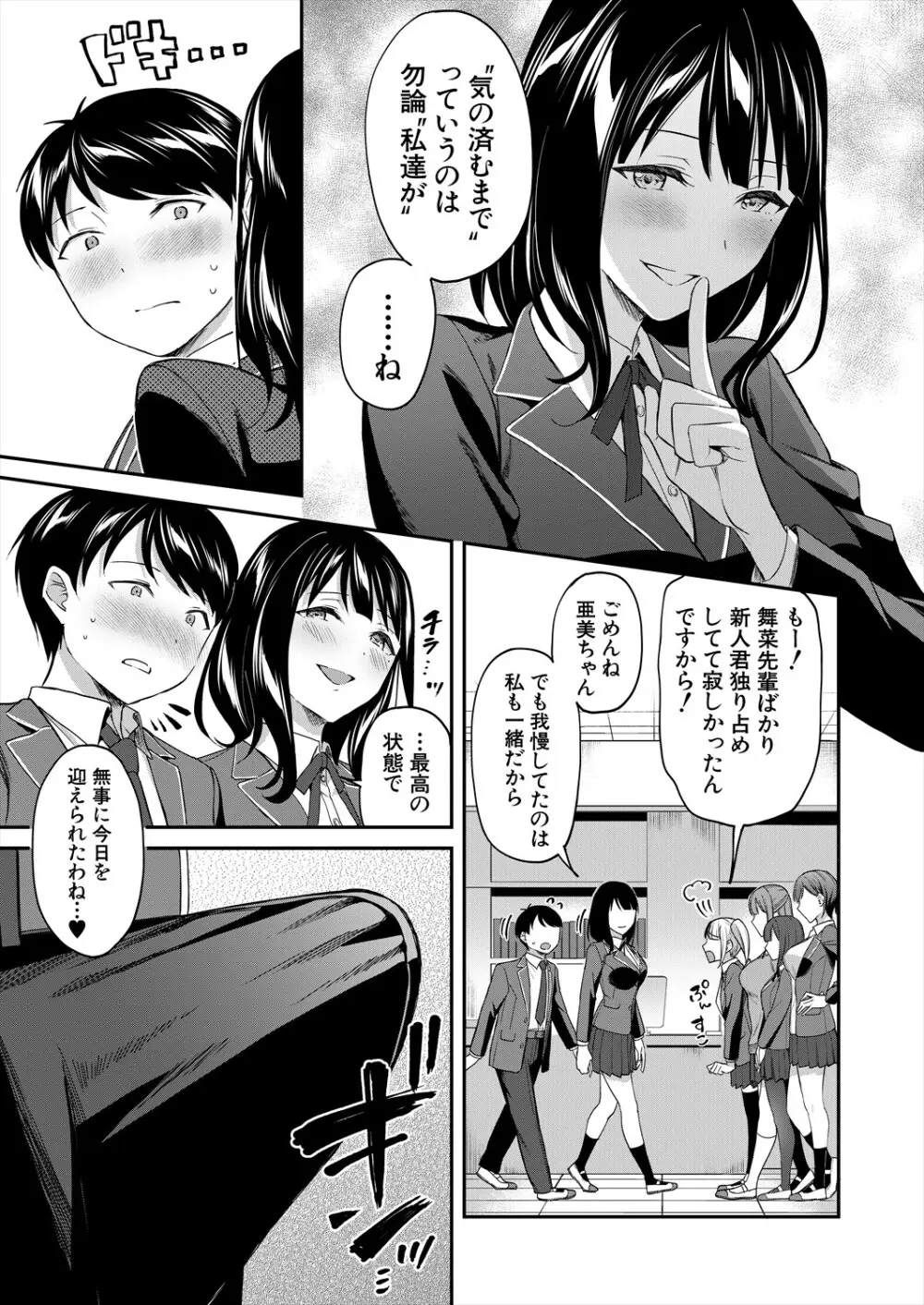 COMIC 夢幻転生 2024年2月号 Page.5