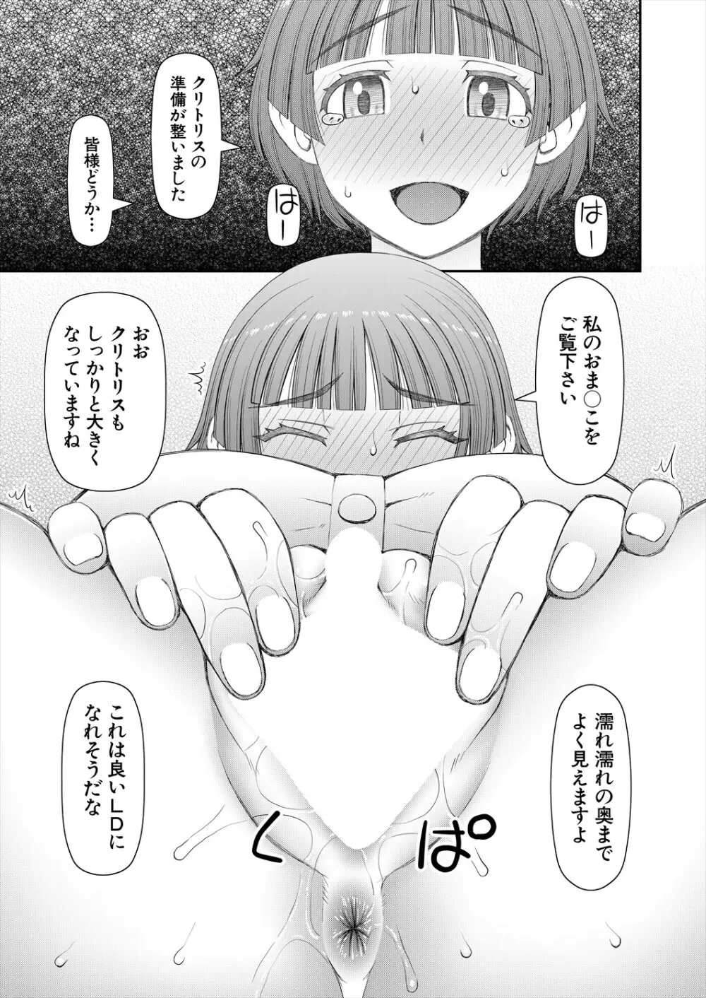 COMIC 夢幻転生 2024年2月号 Page.501
