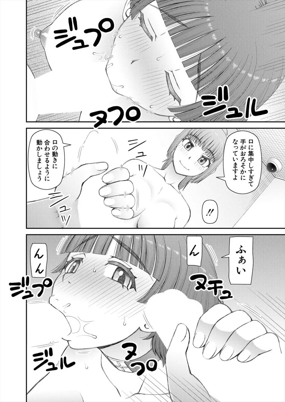 COMIC 夢幻転生 2024年2月号 Page.510