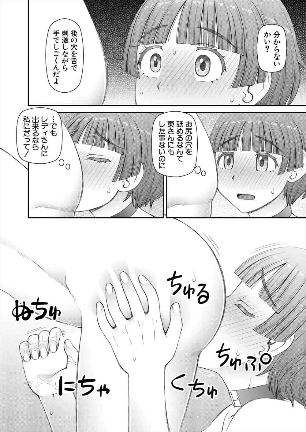 COMIC 夢幻転生 2024年2月号 Page.514