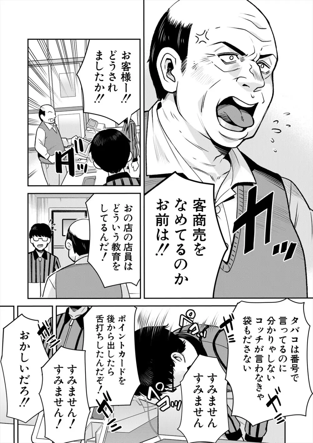 COMIC 夢幻転生 2024年2月号 Page.536