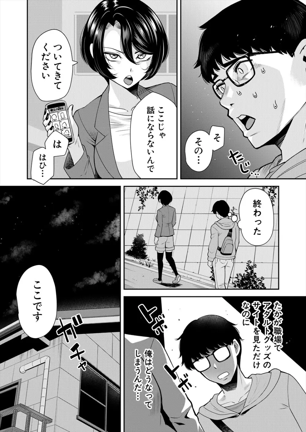 COMIC 夢幻転生 2024年2月号 Page.540