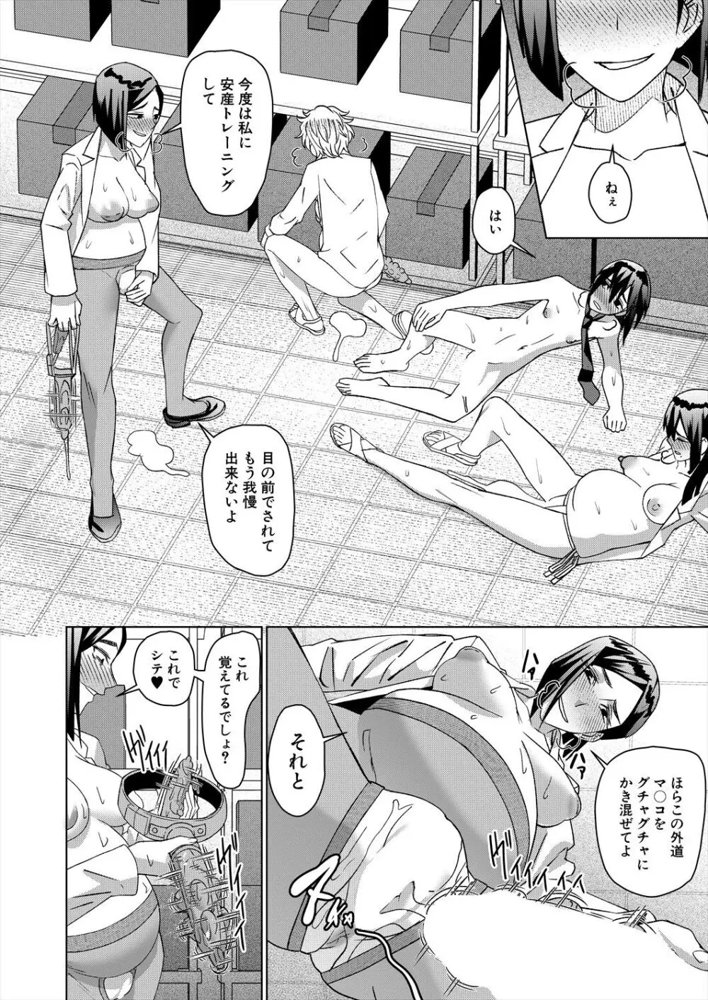 COMIC 夢幻転生 2024年2月号 Page.598