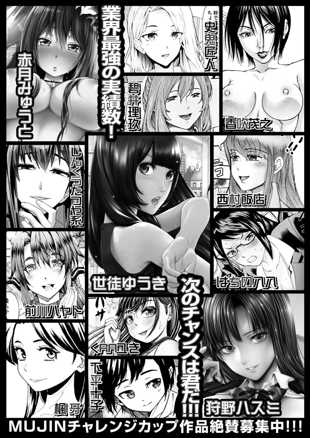 COMIC 夢幻転生 2024年2月号 Page.620