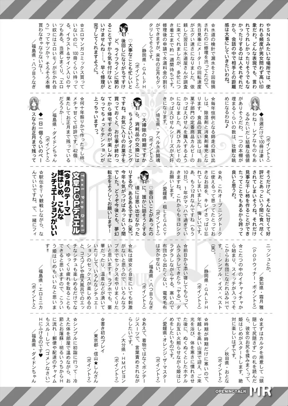 COMIC 夢幻転生 2024年2月号 Page.646