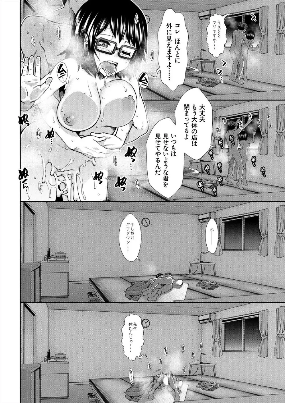 COMIC 夢幻転生 2024年2月号 Page.96