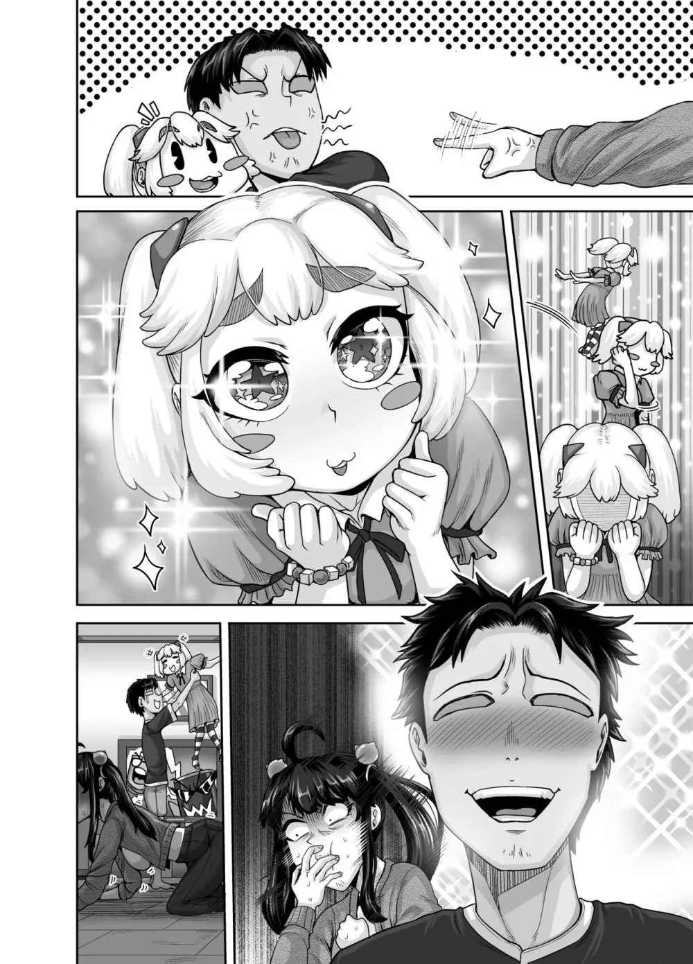 ムカつく妹はちゃんと叱らなくちゃ‼スリー！！！ Page.98