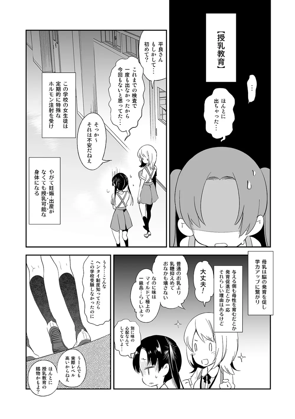 ふわとろ*ましゅまろさんど Page.12