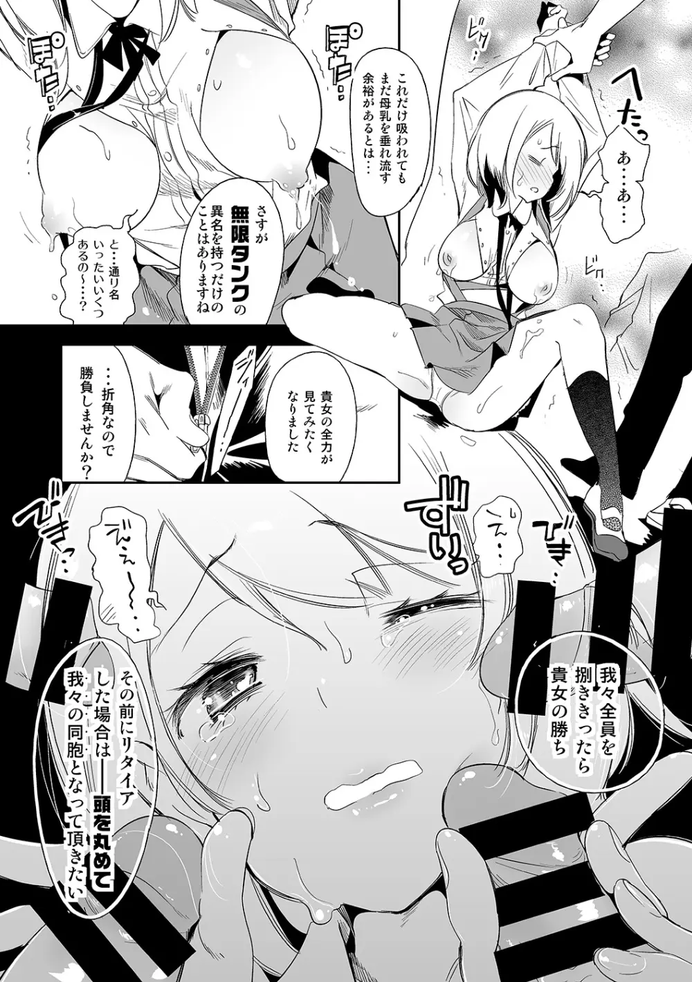 ふわとろ*ましゅまろさんど Page.41