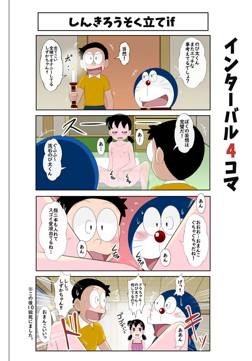 SZKの恥ずかしい一日 Page.25