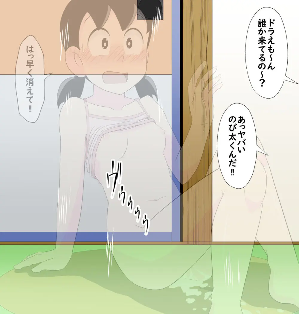 SZKの恥ずかしい一日 Page.64