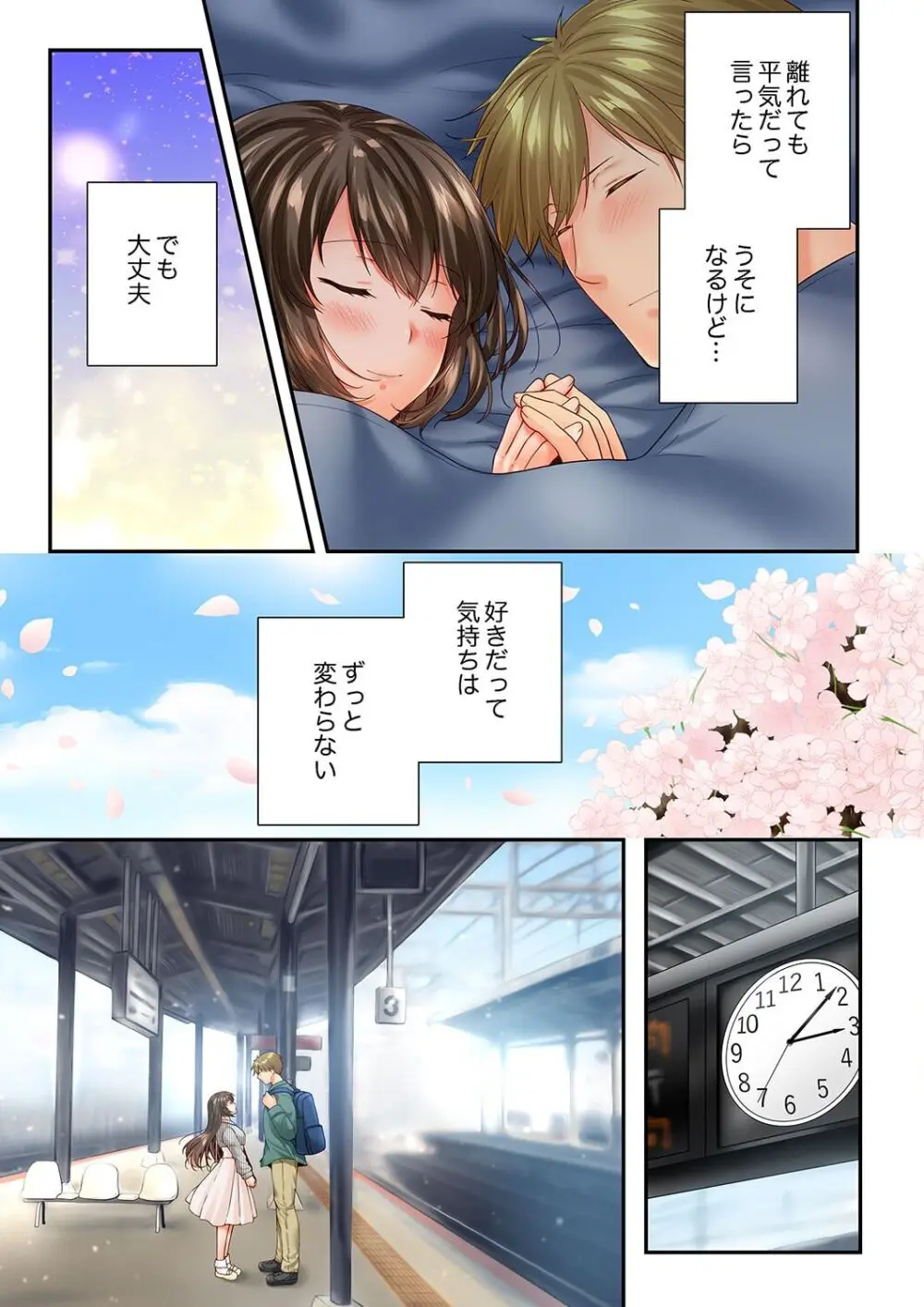 幼馴染にイかされるなんて…!同居初日に喧嘩エッチ 61-62 Page.23