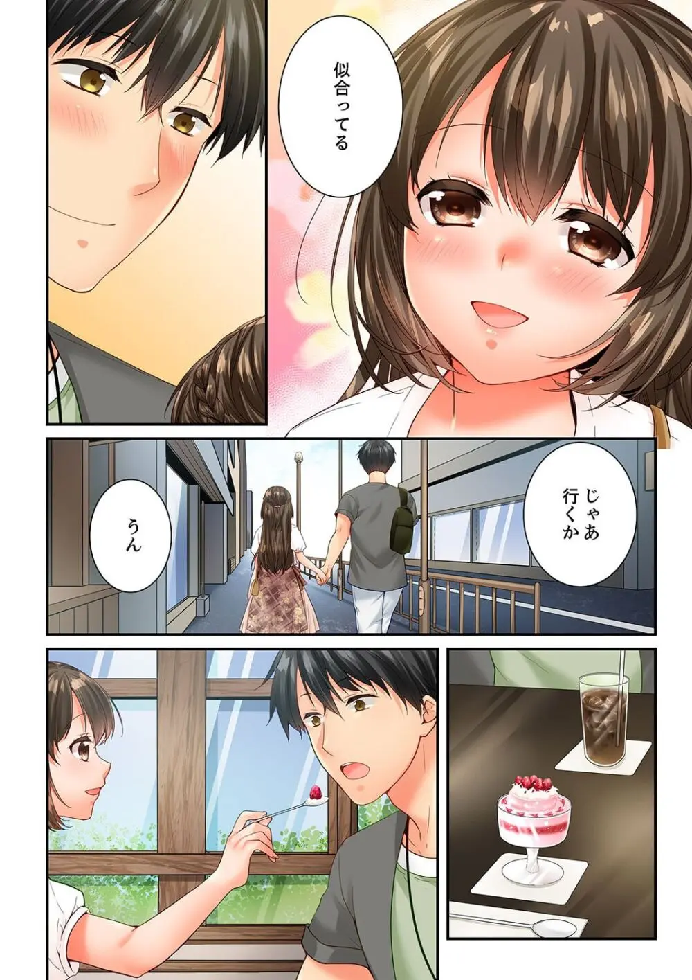幼馴染にイかされるなんて…!同居初日に喧嘩エッチ 61-62 Page.34