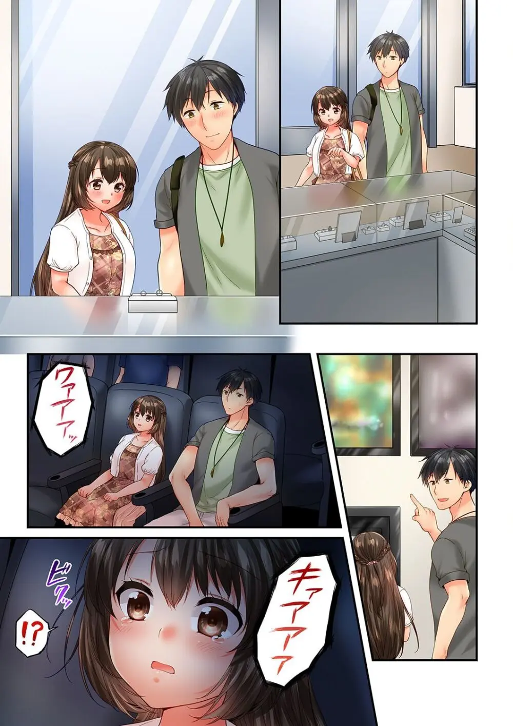 幼馴染にイかされるなんて…!同居初日に喧嘩エッチ 61-62 Page.35