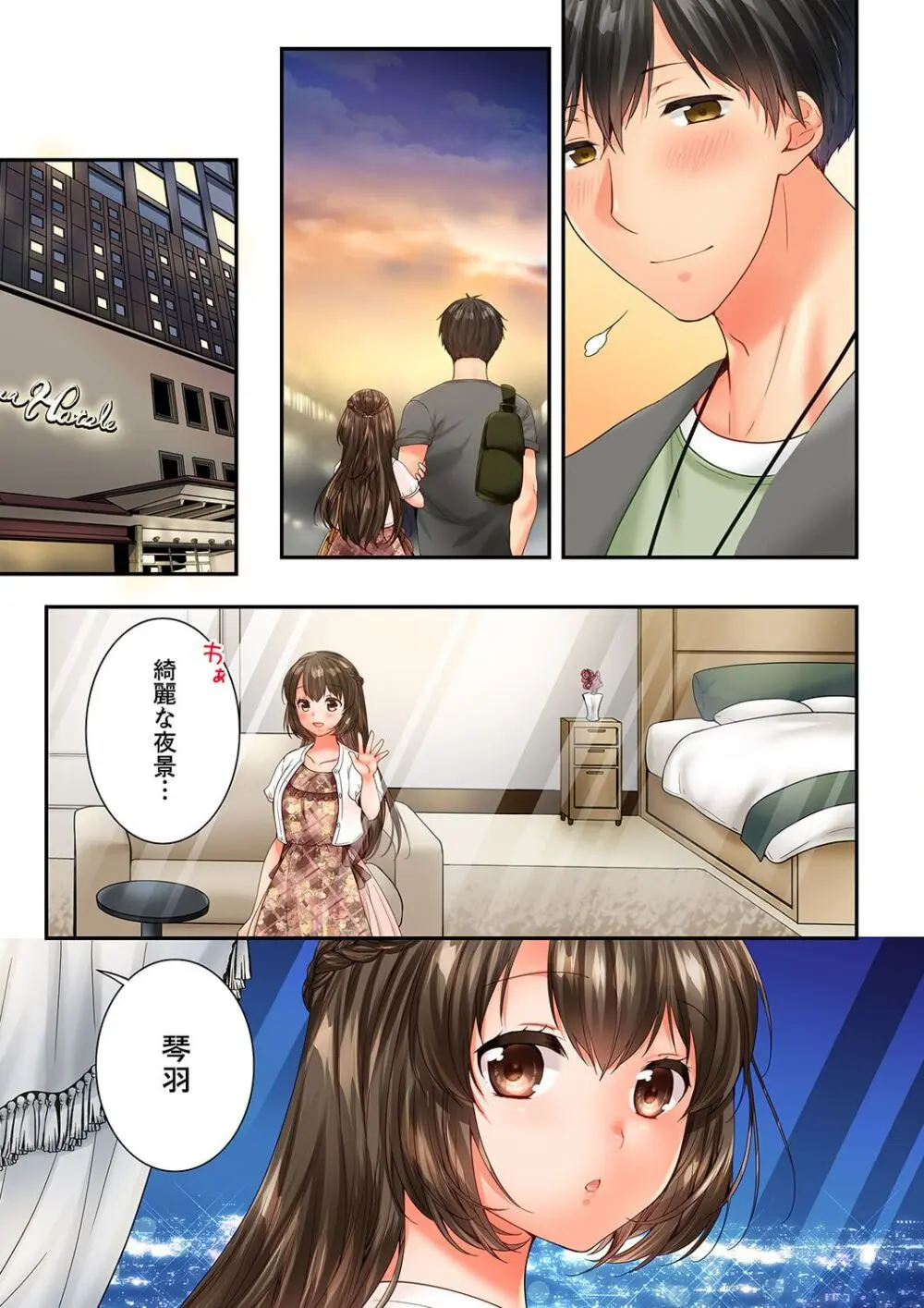 幼馴染にイかされるなんて…!同居初日に喧嘩エッチ 61-62 Page.37