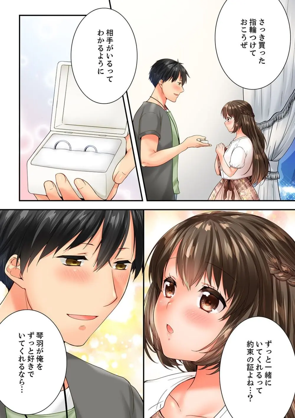 幼馴染にイかされるなんて…!同居初日に喧嘩エッチ 61-62 Page.38