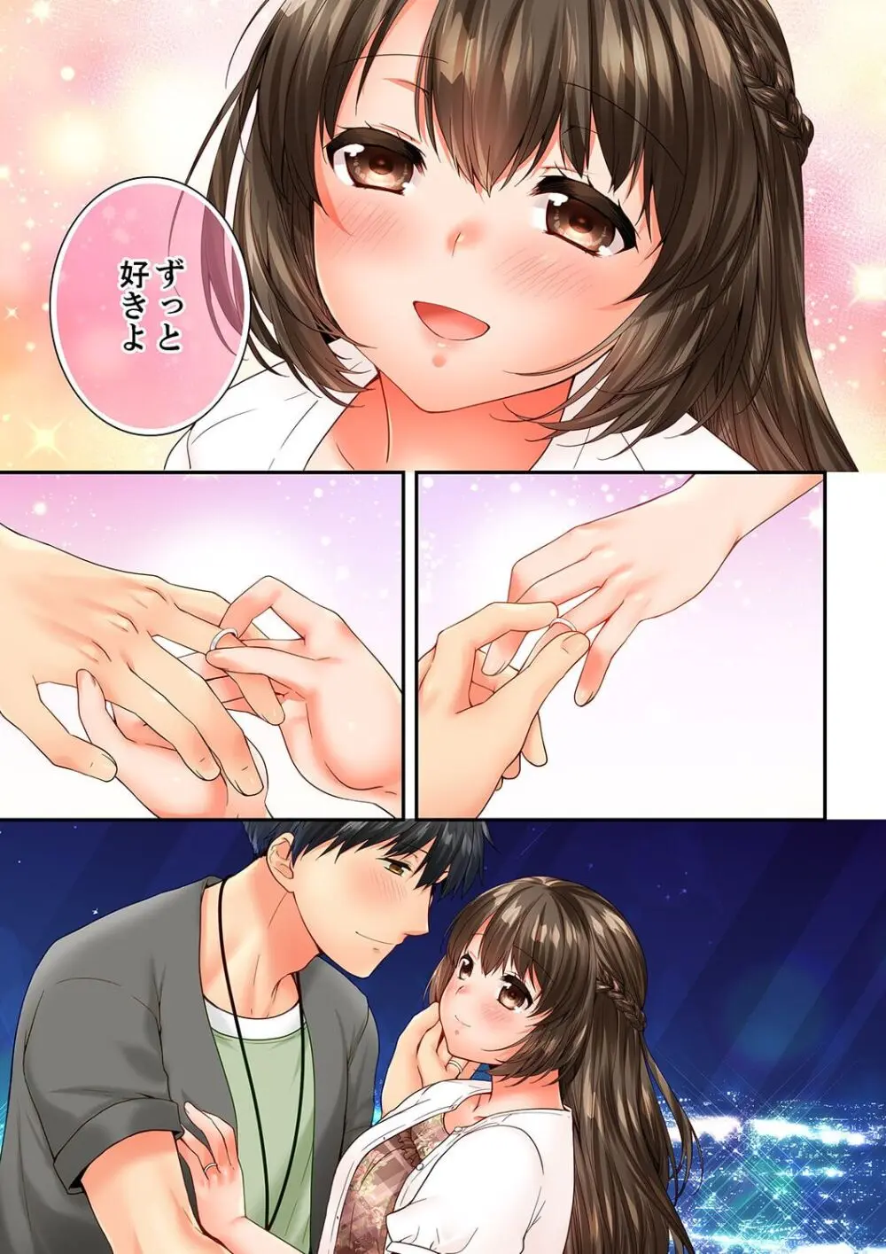 幼馴染にイかされるなんて…!同居初日に喧嘩エッチ 61-62 Page.39