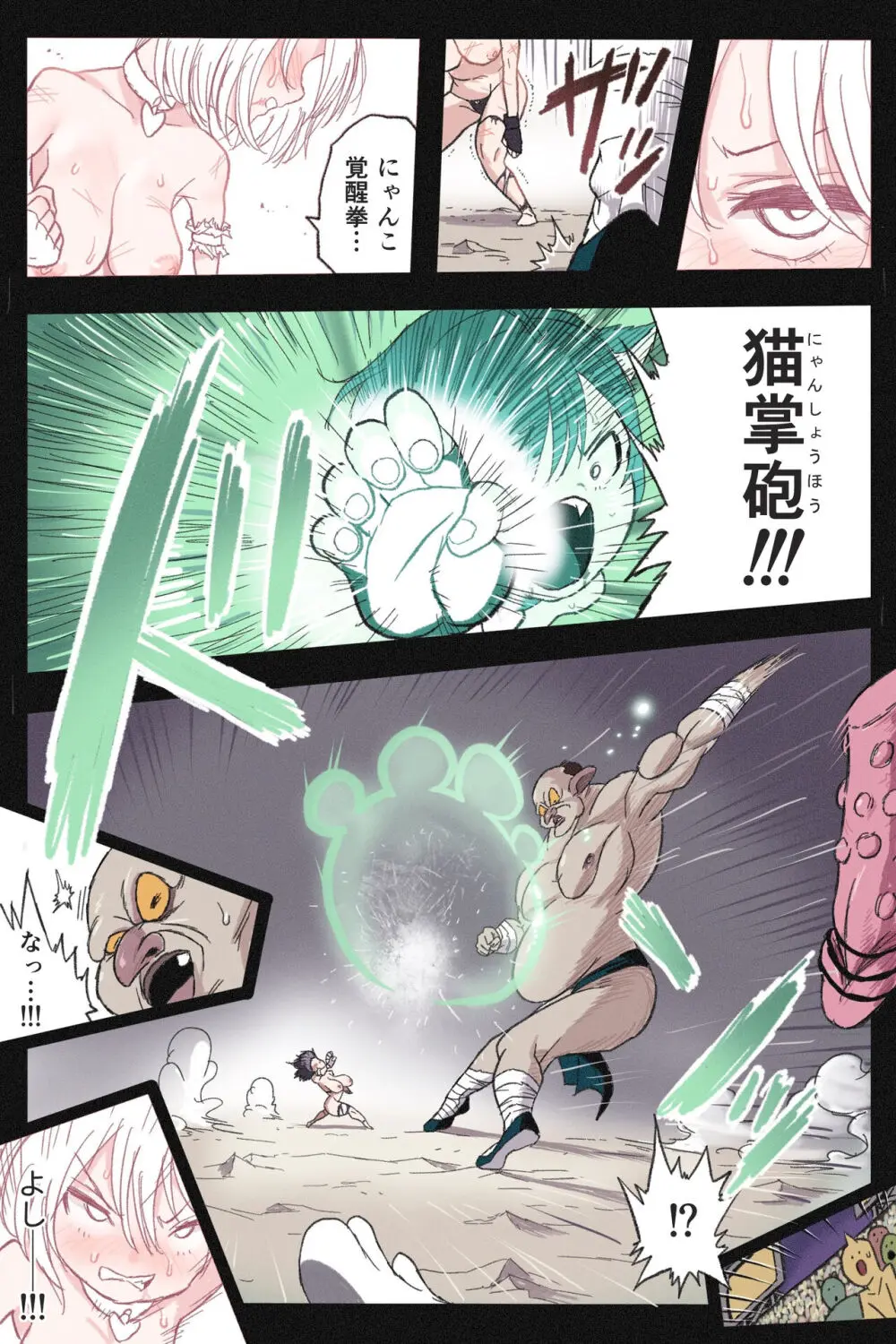 まんこく武術会4~ヤク漬け★ねこ娘調教編~ Page.42