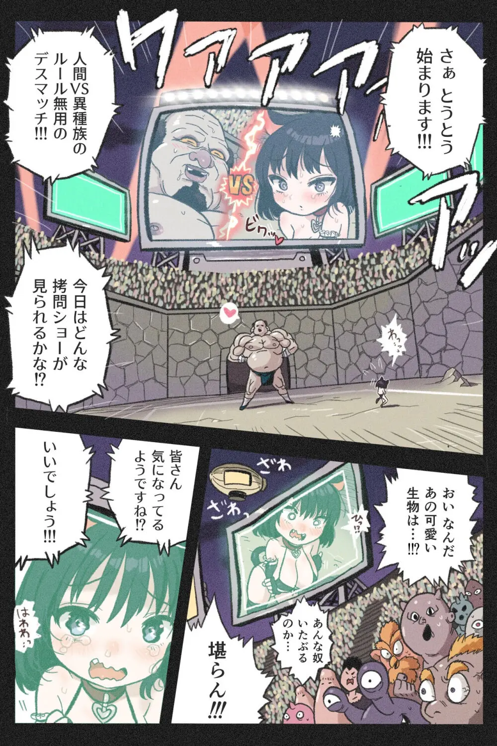 まんこく武術会4~ヤク漬け★ねこ娘調教編~ Page.8