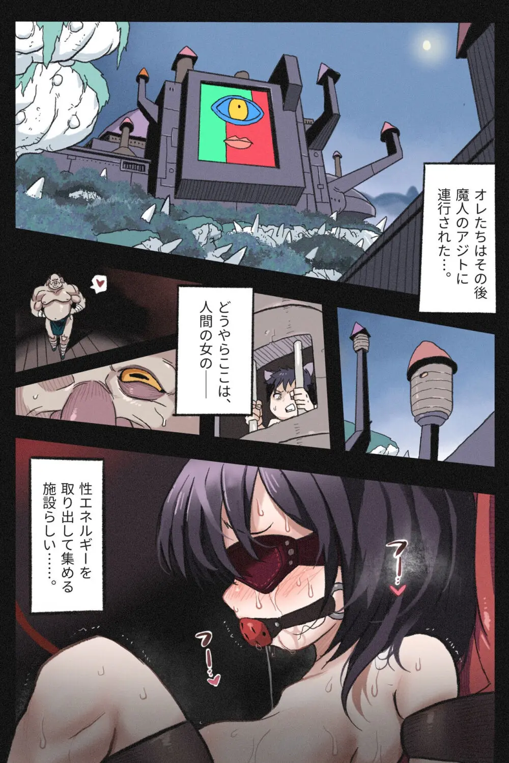まんこく武術会4~ヤク漬け★ねこ娘調教編~ Page.96