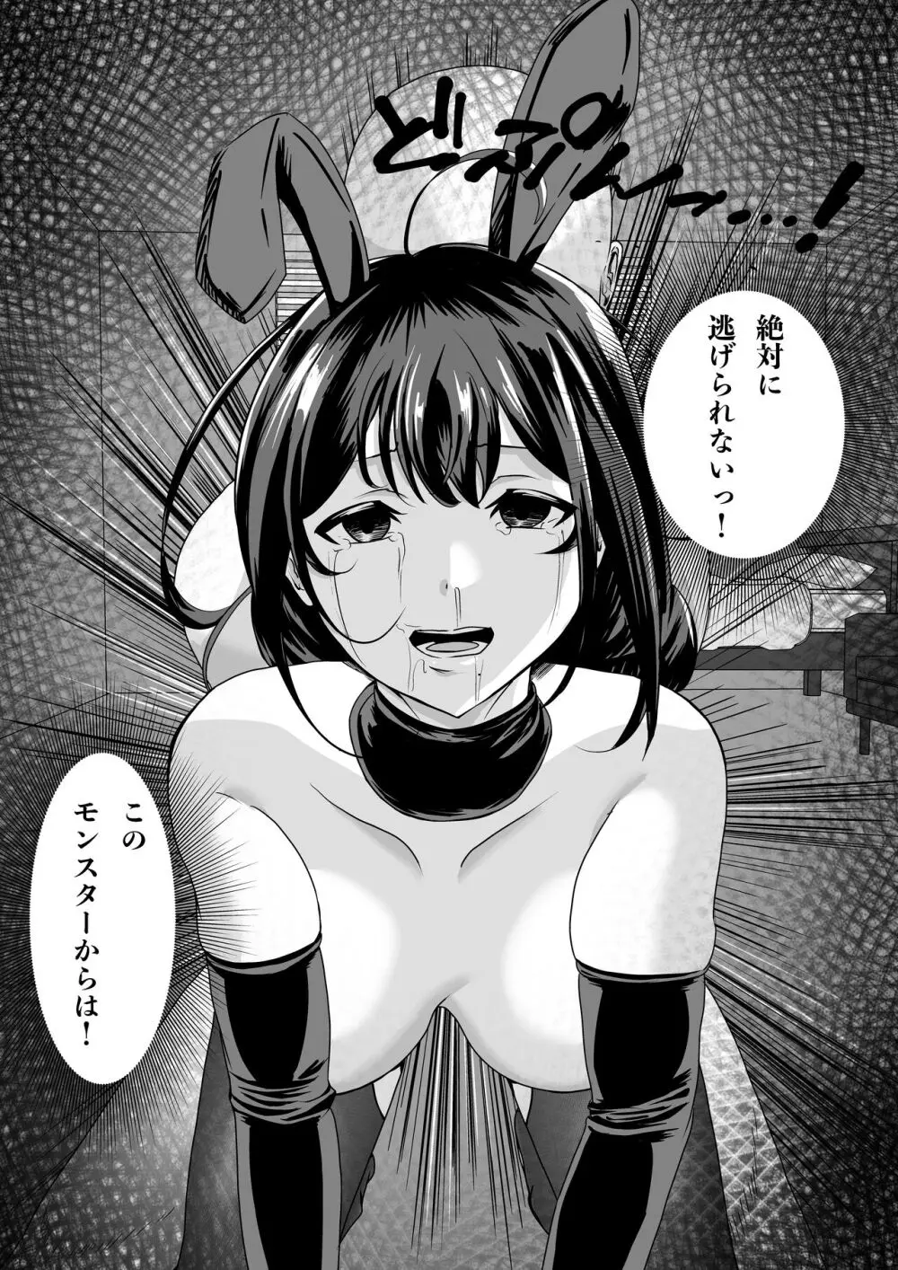 童貞オタ・・・ゲームで出会った人妻(姫)を寝取って中出しに成功する Page.33