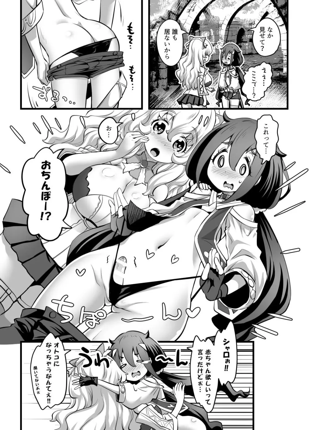 ゆりかも Page.4