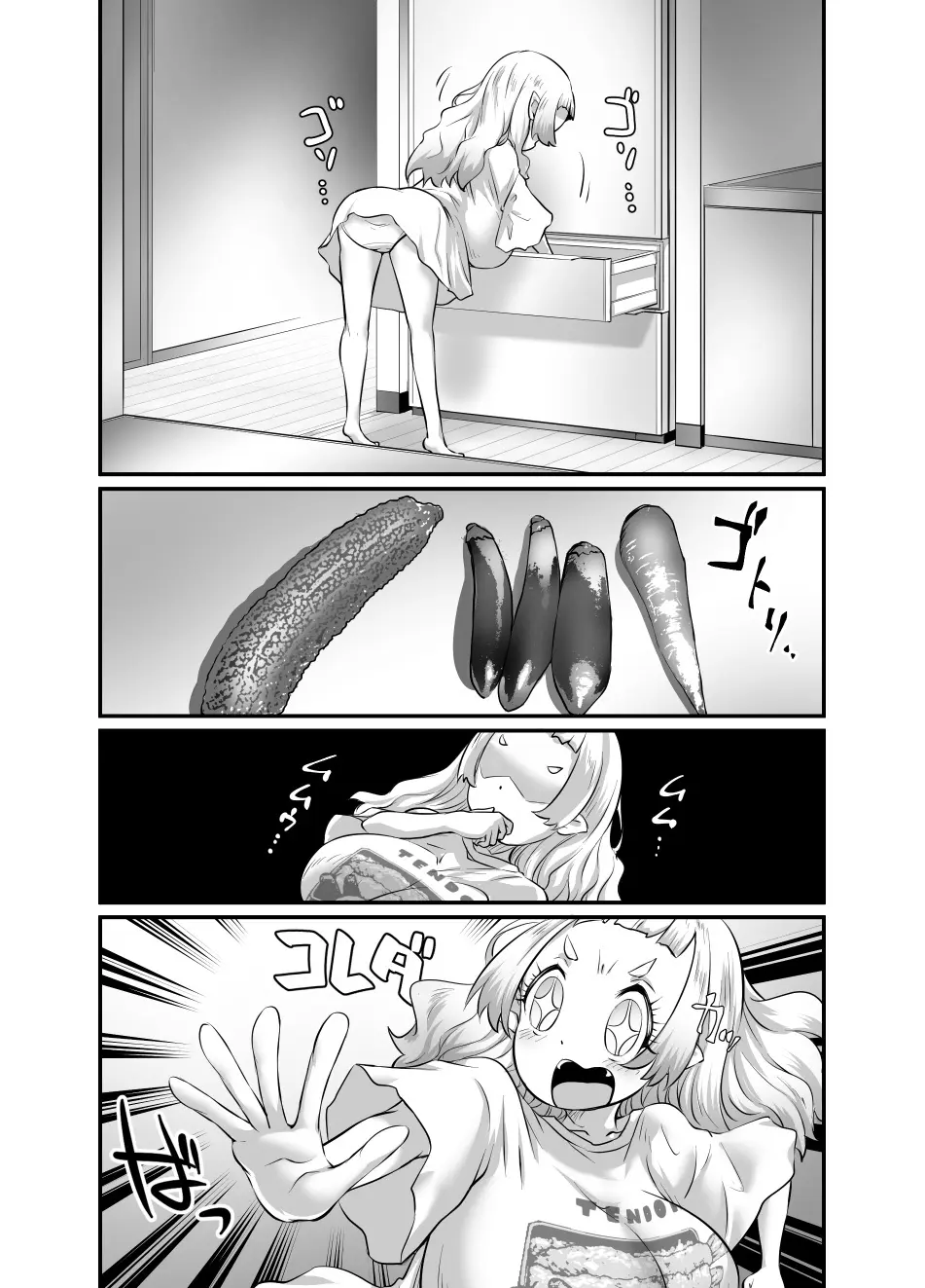 おっぱいロリエルフちゃんの婚活 Page.137