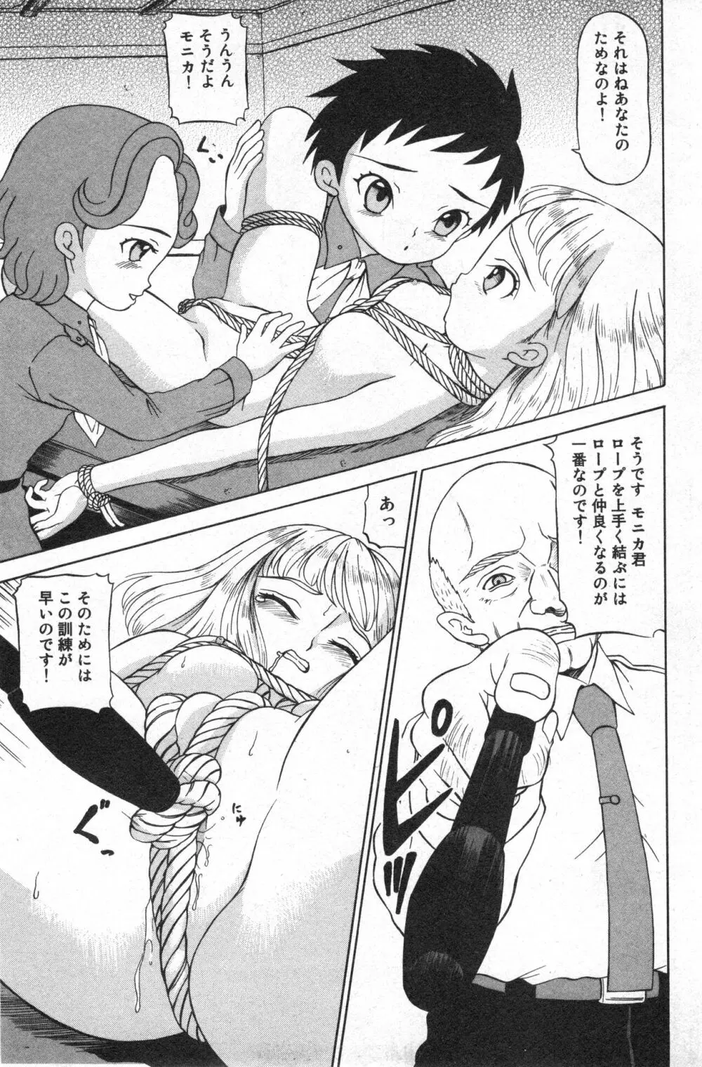 コミック ミニモン 2005年8月号 VOL.20 Page.110