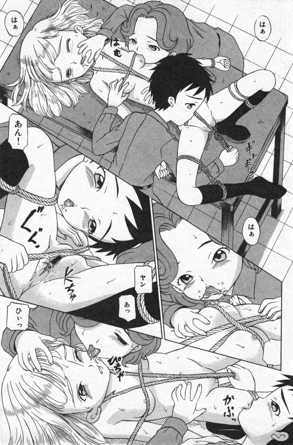 コミック ミニモン 2005年8月号 VOL.20 Page.112
