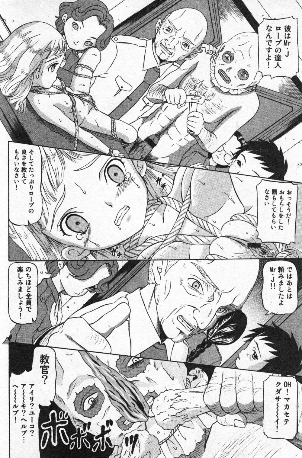 コミック ミニモン 2005年8月号 VOL.20 Page.115