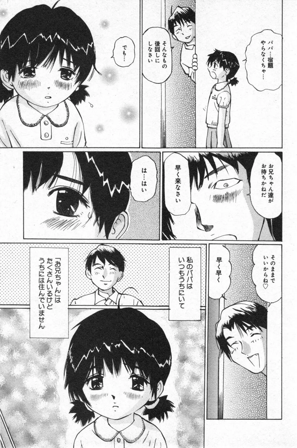 コミック ミニモン 2005年8月号 VOL.20 Page.126