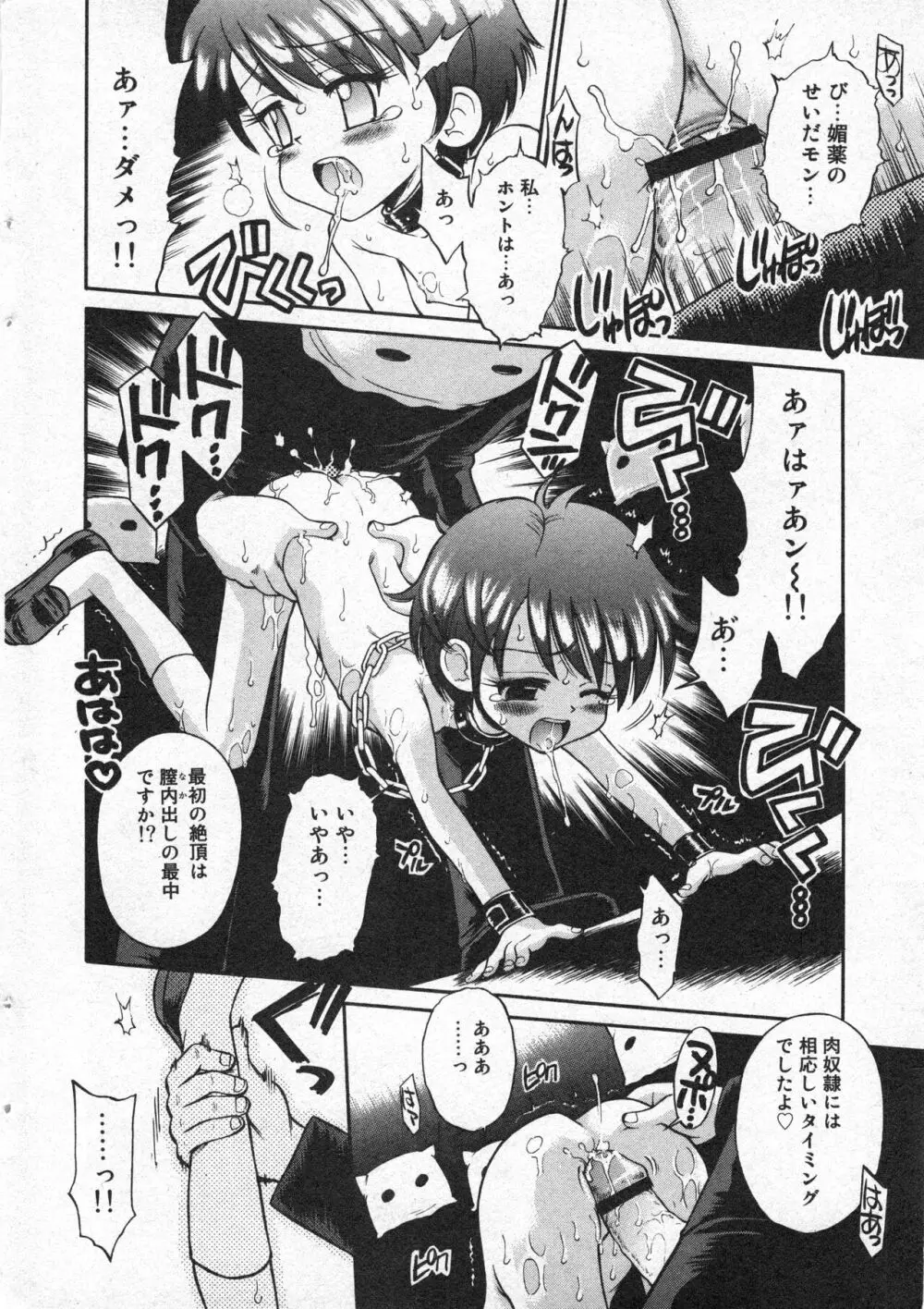 コミック ミニモン 2005年8月号 VOL.20 Page.13