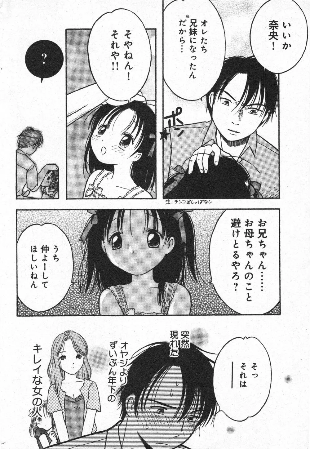 コミック ミニモン 2005年10月号 VOL.21 Page.159