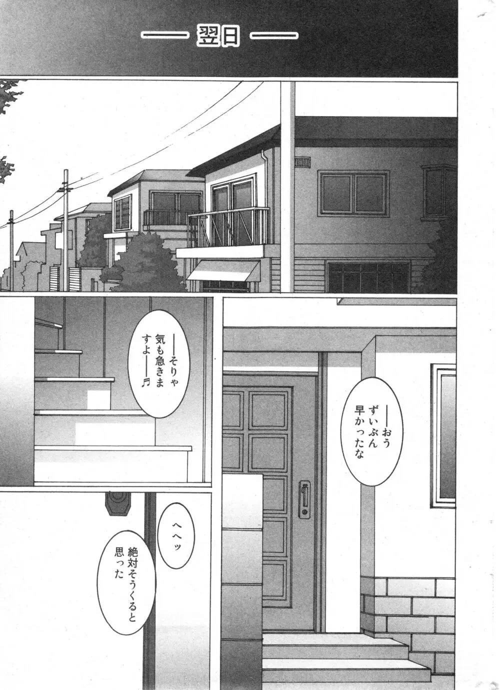 コミック ミニモン 2005年10月号 VOL.21 Page.186