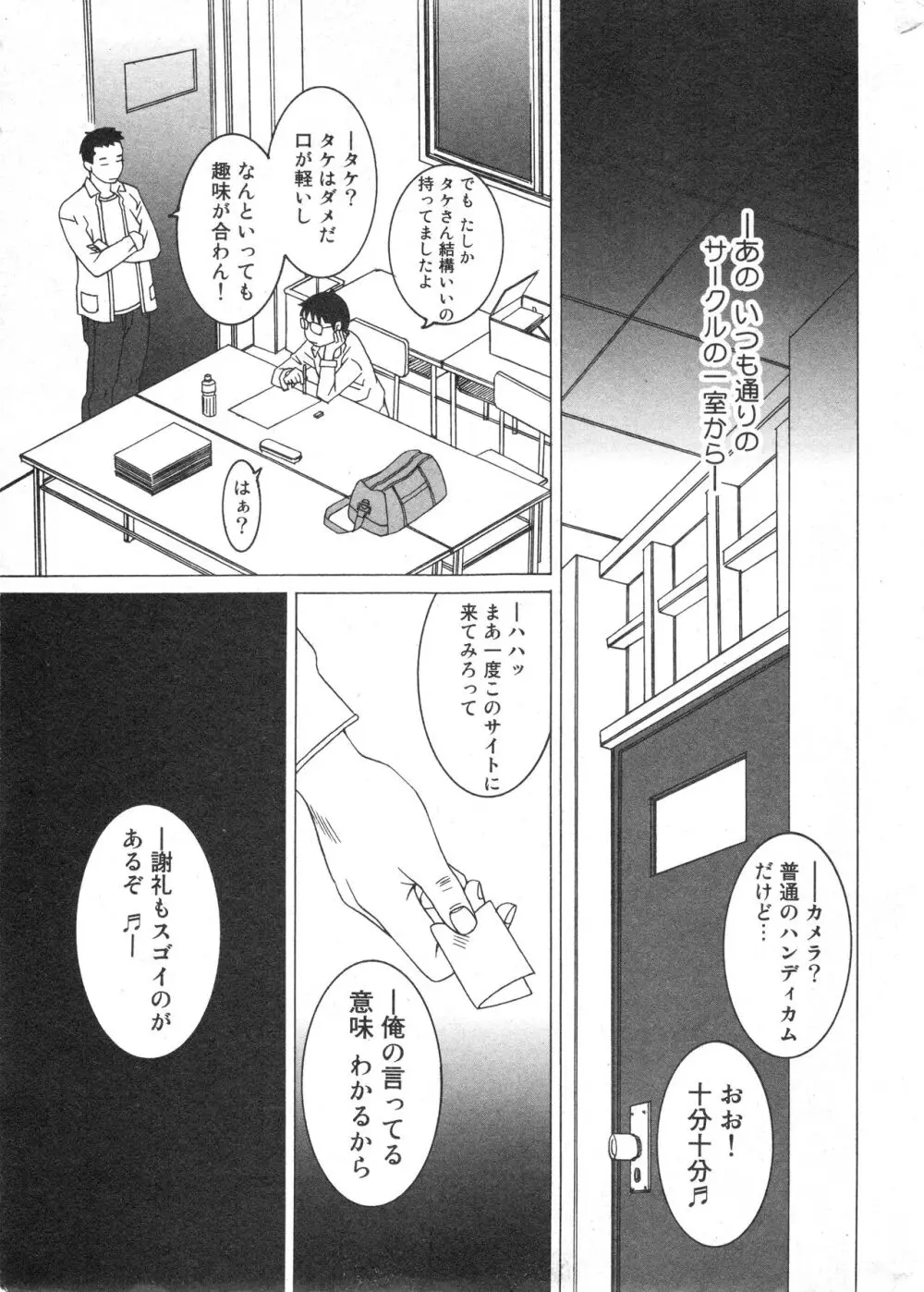 コミック ミニモン 2005年10月号 VOL.21 Page.198