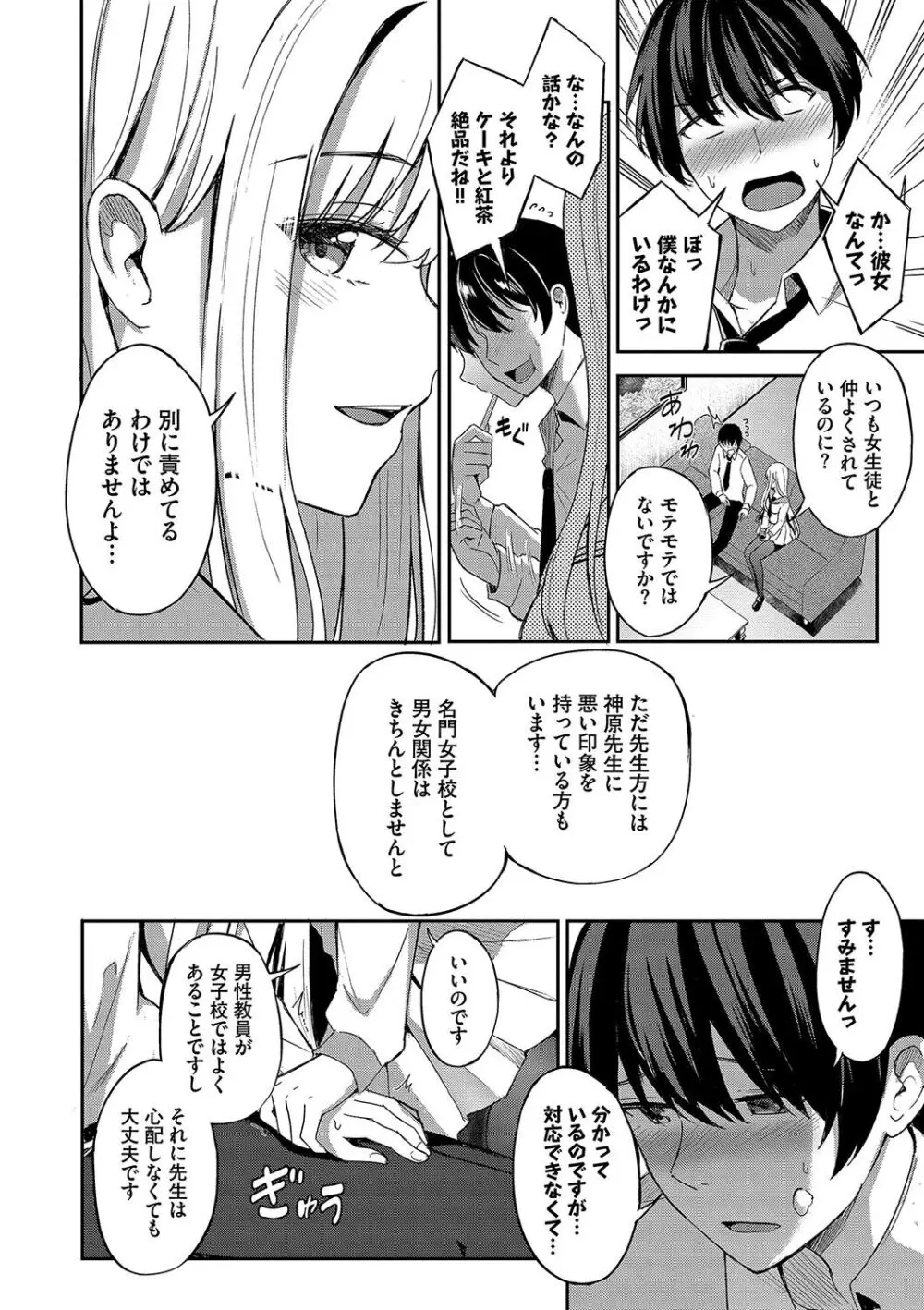 My sweet honey♥ Page.15