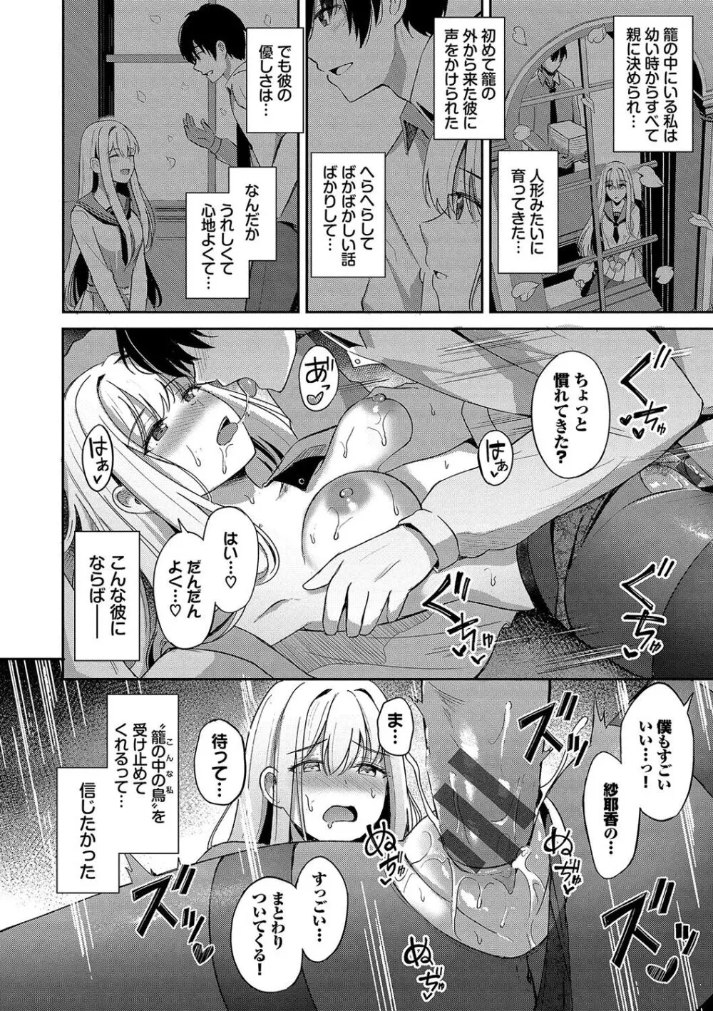 My sweet honey♥ Page.29