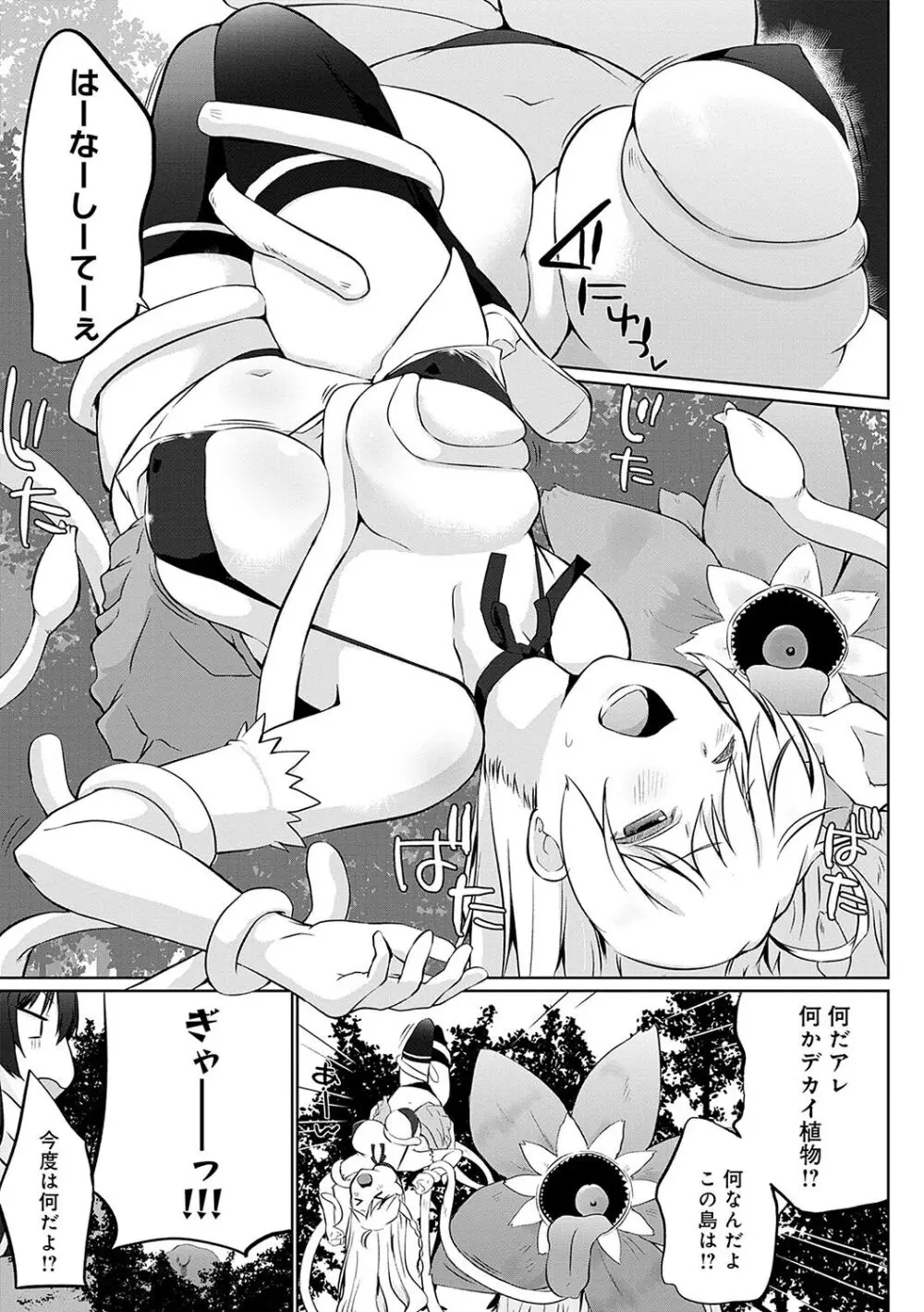 うちの勇者さまは無口 Page.108