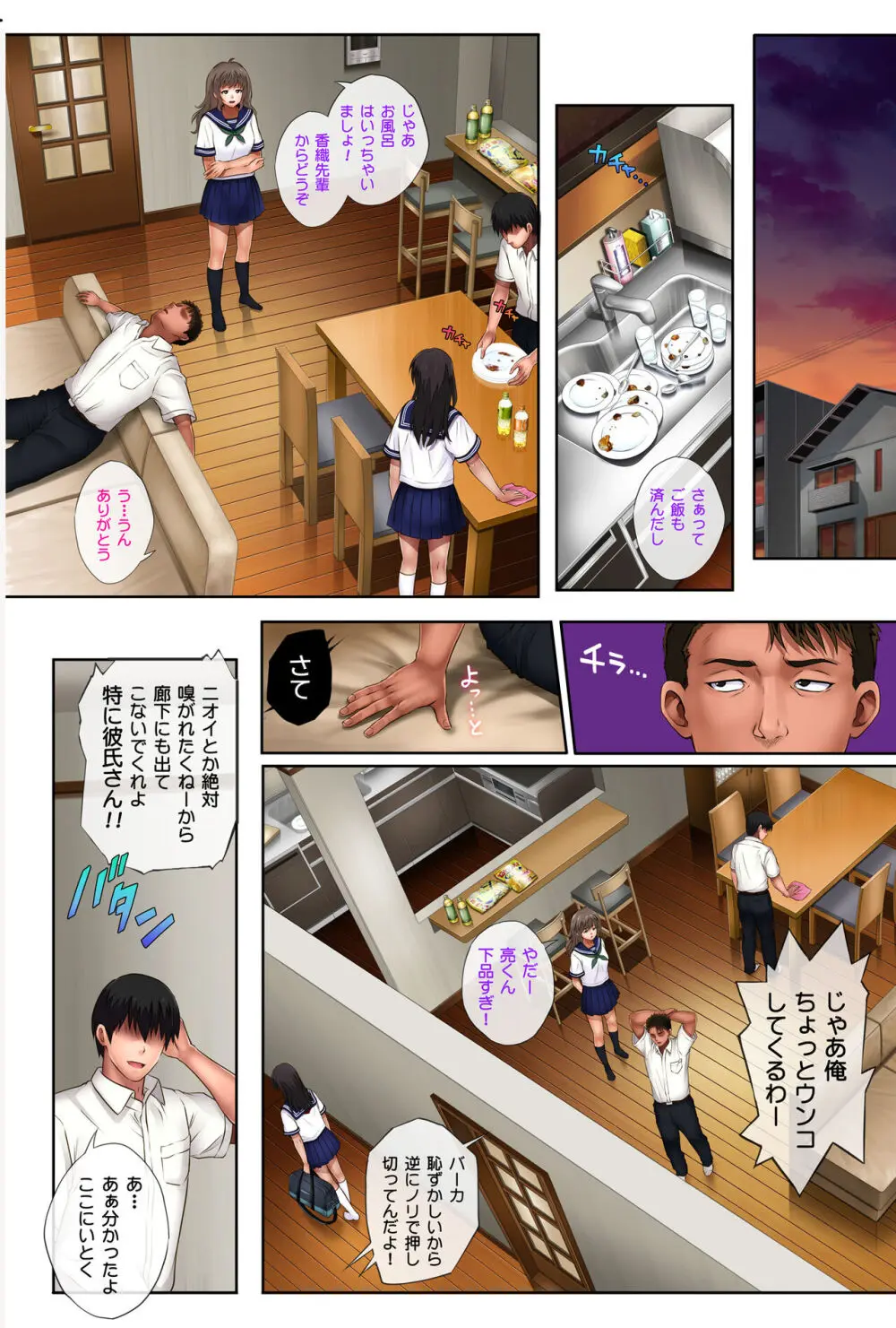 みだれうち2 総集編特別版 Page.27