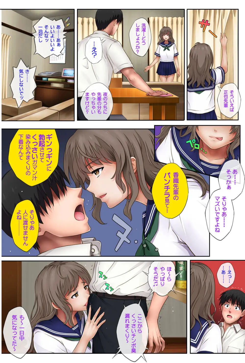 みだれうち2 総集編特別版 Page.35