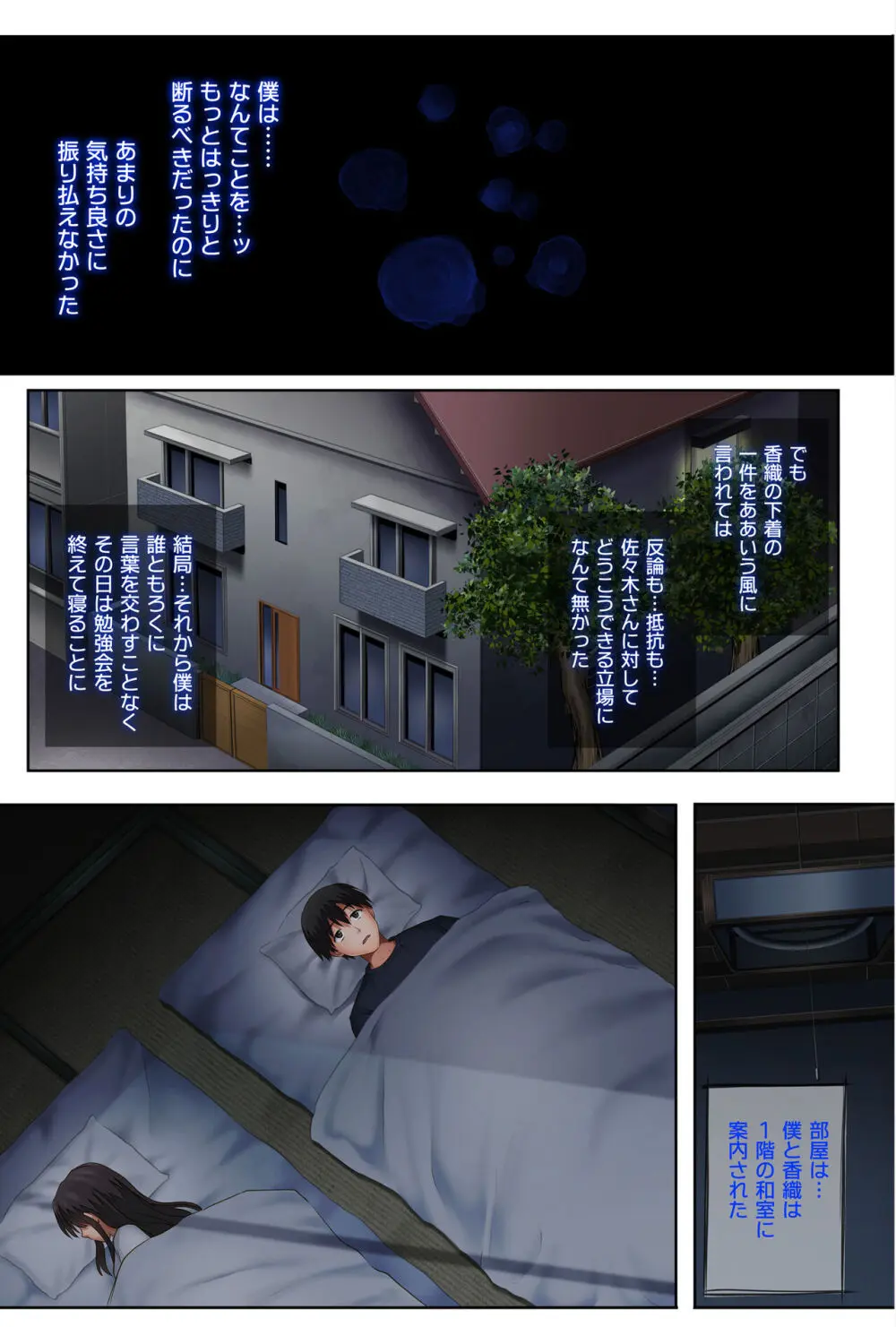 みだれうち2 総集編特別版 Page.46