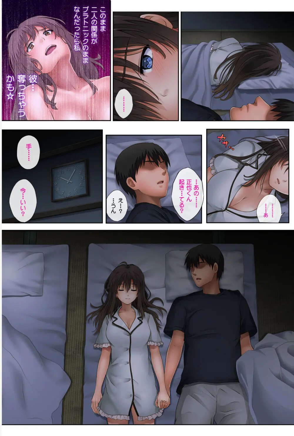 みだれうち2 総集編特別版 Page.47