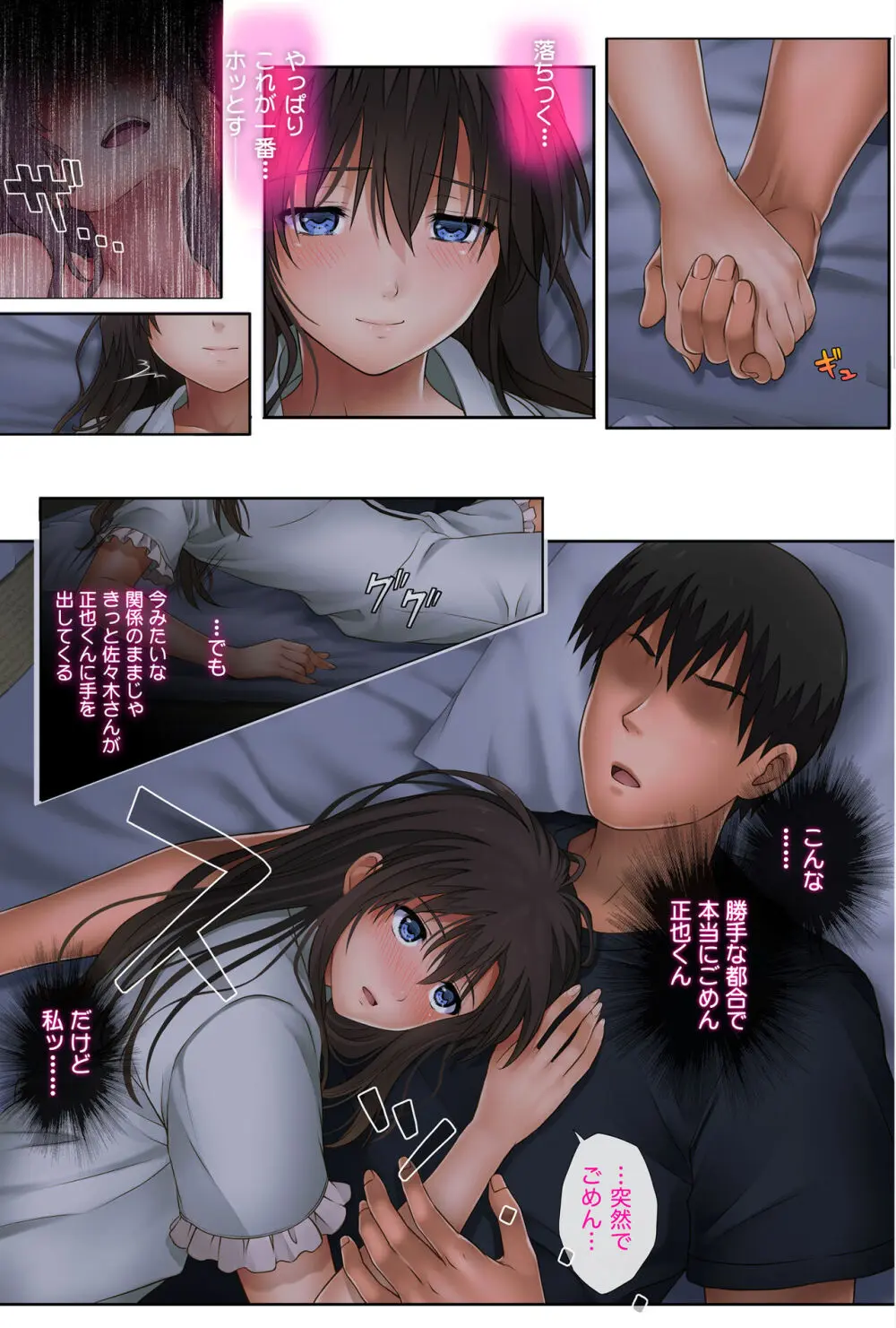みだれうち2 総集編特別版 Page.48